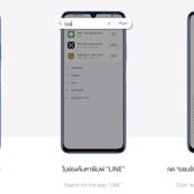 วิธีใหม่ ทำให้ LINE บน Huawei แจ้งเตือน ด้วย Lighthouse