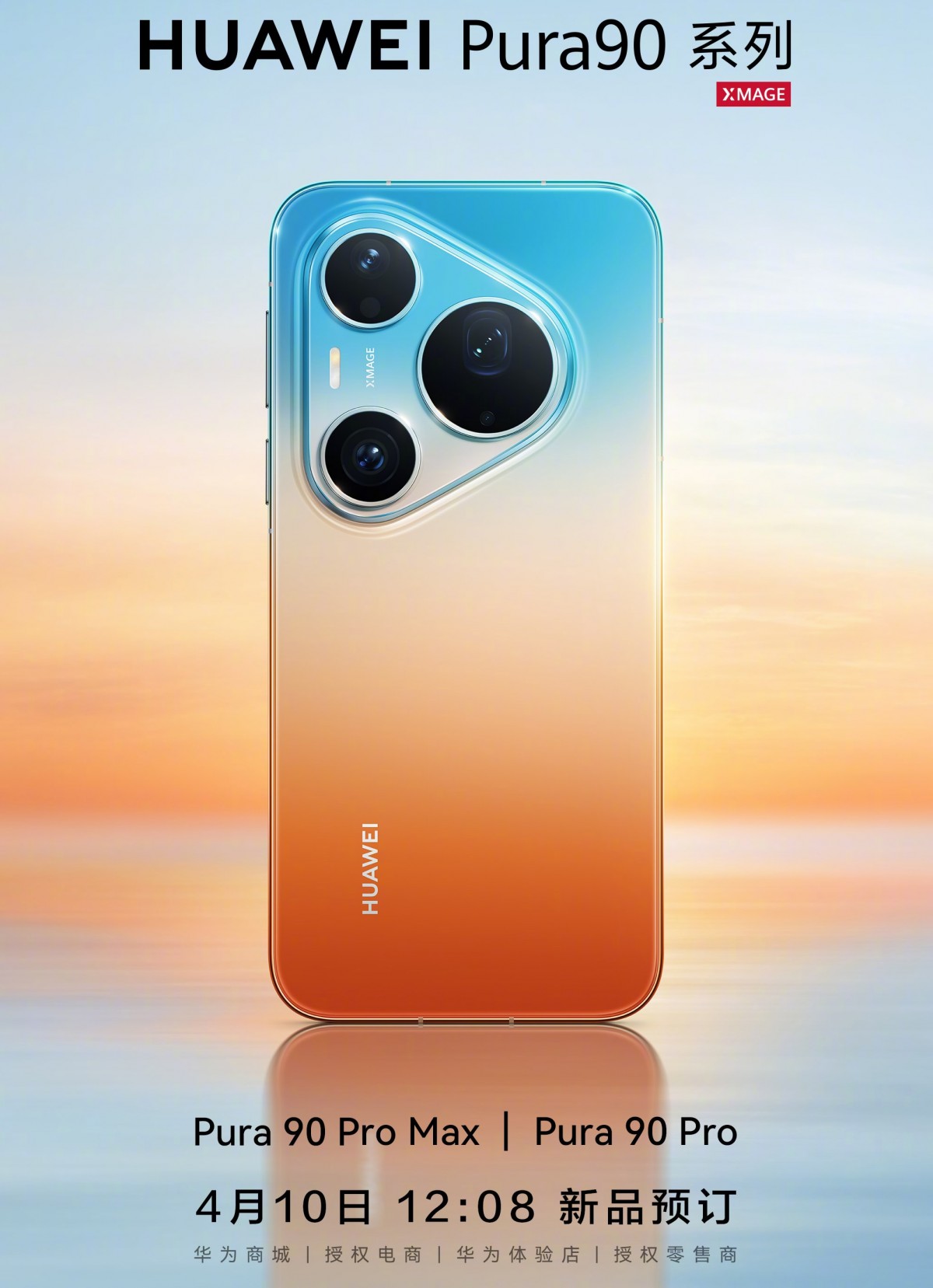 Huawei Pura 90 Pro / 90 Pro Max