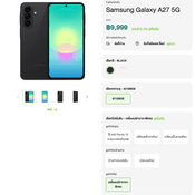 โปรโมชั่น Galaxy A27