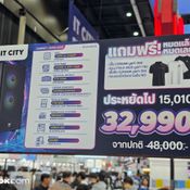 โปร Commart (IT City)