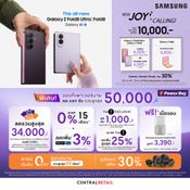 โปร Galaxy Z Fold8