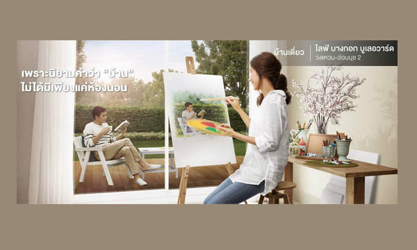 ไลฟ์ บางกอก บูเลอวาร์ด วงแหวน-อ่อนนุช 2 (Life Bangkok Boulevard) จาก SC Asset