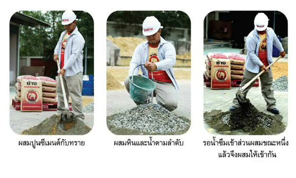 “ปัญหาพื้น-ผนังคอนกรีตแตกลายงา ไม่อันตรายแต่ไม่น่าดู”