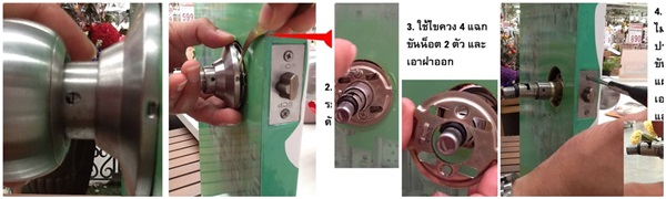 วิธีเปลี่ยนลูกบิดประตูง่ายๆ ด้วยตัวเอง