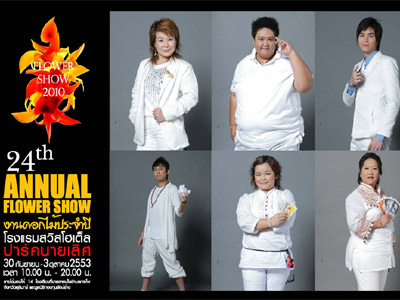 สุดยอดหมอดูจากศึกชิงเจ้าหมอดู