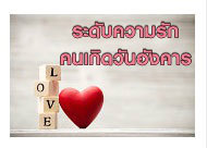 วันอังคาร