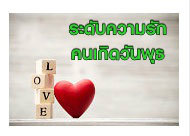 วันพุธ