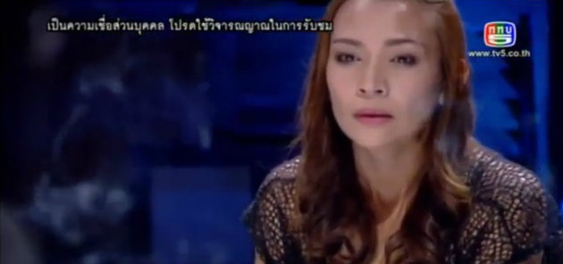 คนอวดผี 6 สิงหาคม 2557