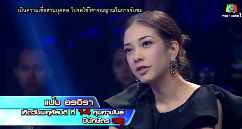 Lucky Number เลขอวดชีวิต