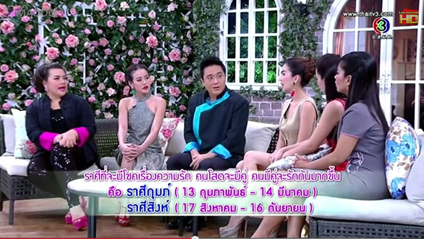 ดูดวงเดือนกันยายน กับอาจารย์ช้าง