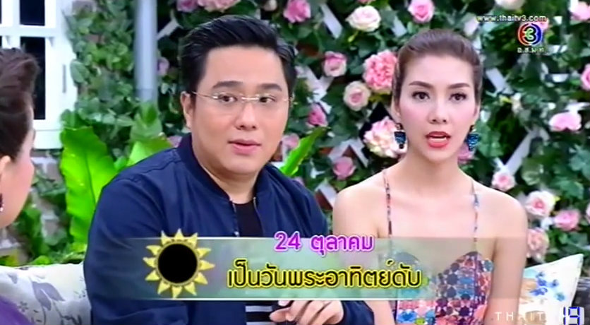 ปรากฏการณ์ราหูอมจันทร์ พระอาทิตย์ดับ