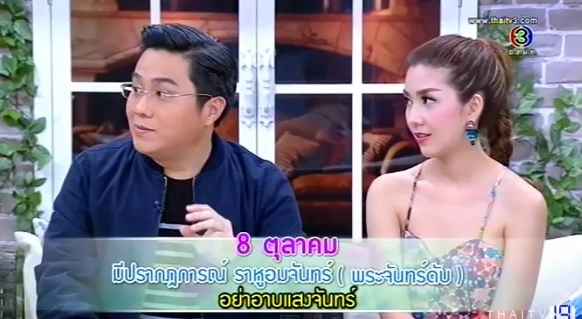 ปรากฏการณ์ราหูอมจันทร์ พระอาทิตย์ดับ