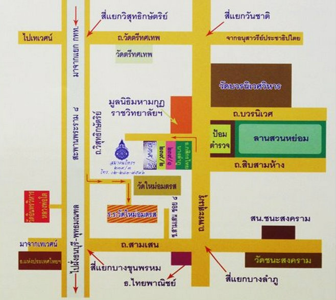 สมาคมโหรแห่งประเทศไทย ในพระบรมราชินูปถัมภ์