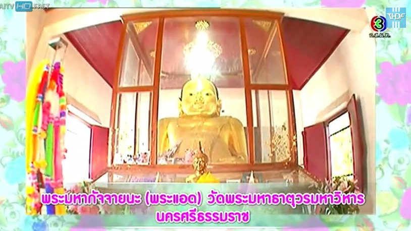 วัดพระมหาธาตุวรมหาวิหาร