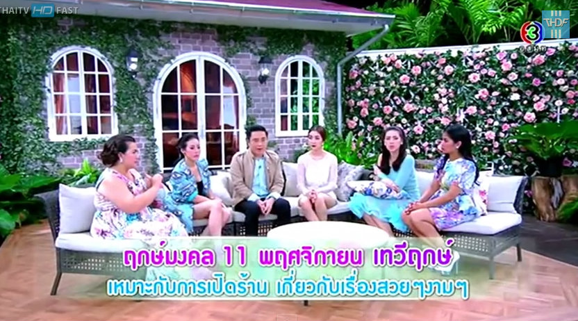 ฤกษ์มงคลประจำเดือนพฤศจิกายน