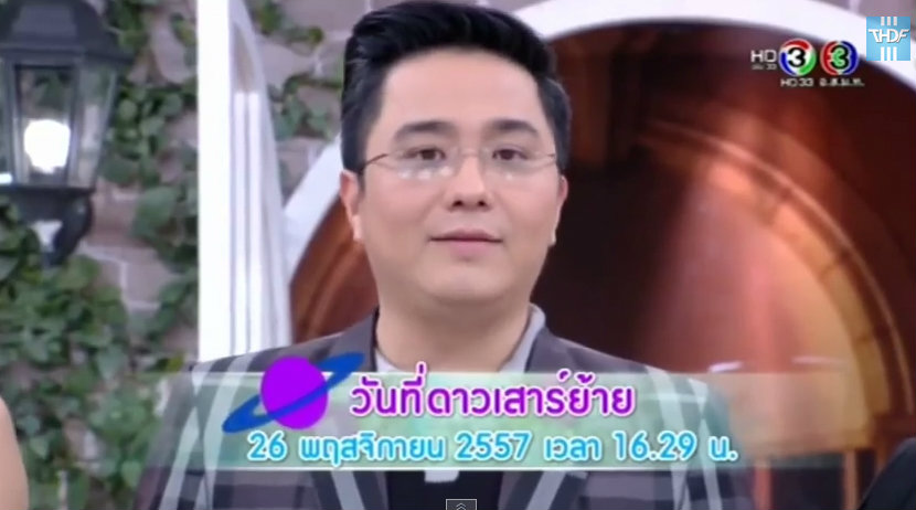 อาจารย์ช้างทำนายดวงเมื่อดาวเสาร์เปลี่ยนราศี