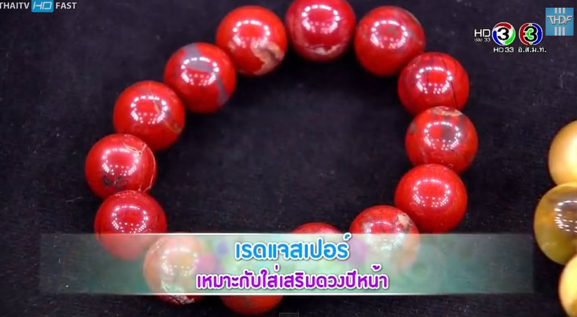 เรสแจสเปอร์