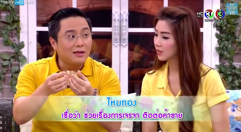 ไหมทอง