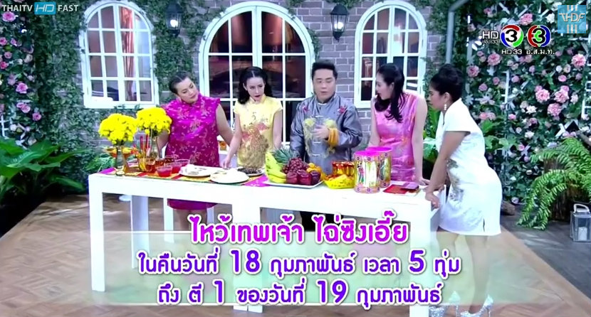 เคล็ดลับเสริมดวงความรักเพิ่มความเฮงจากหมอช้าง