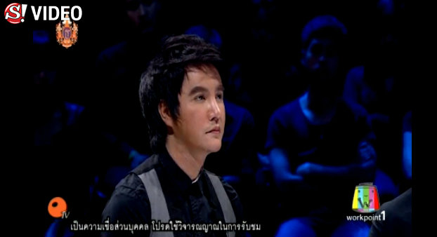 คนอวดผี 19 มีนาคม 2558  “ลูกเขยโหดฆ่ายกครัว