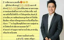 หมอช้างเตือน! 2 ราศี ดวงแรงรีบทำบุญด่วน