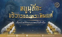 หนูมุสิกะ บริวารของพระพิฆเนศที่จะช่วยให้คุณขอพรได้สำเร็จ