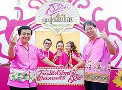 คอนเสิร์ตสวัสดีลูกทุ่งทั่วไทย