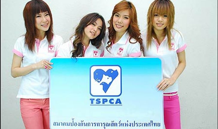 เกิร์ลลี่ เบอร์รี่ ปลื้ม! รับเป็นทูตสมาคมป้องกันการทารุณสัตว์ฯ (TSCPA)