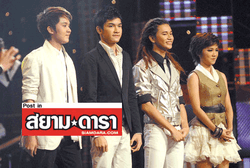 4 เดอะสตาร์ ทุ่มสุดตัว โชว์เพลงคู่ ซึ้งโดนใจ