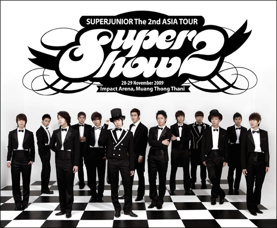 ผู้ที่มีบัตรคอนเสิร์ต Super Junior Super Show 2 มีสิทธิ์ลุ้นเข้าร่วมงานแถลงข่าว