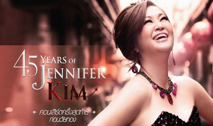 45 Years of Jennifer Kim
