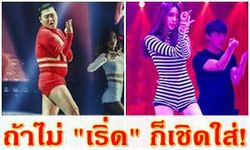 ชาวเน็ตชวนตัดสิน PSY vs ซูยอง ใครโยกสะบัดกว่าใครในเพลงเดียวกัน