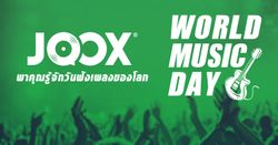 World Music Day 21 มิ.ย. วันสำหรับคนรักเสียงเพลงทั่วโลก!