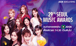 "Seoul Music Awards" มาแน่! JOOX Music Application จัดถ่ายทอดสดให้ชมฟรี