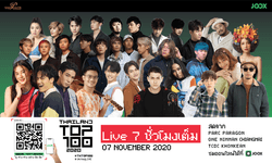 Thailand Top 100 by JOOX 2020 กลับมาอีกครั้งในรูปแบบออนไลน์ 7 พ.ย. นี้