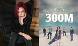 แพท Klear ร่ายยาวหลังเพลง "สิ่งของ" ผ่าน 300 ล้านวิว เผยเป็นซิงเกิลที่เคยถูกโละทิ้ง