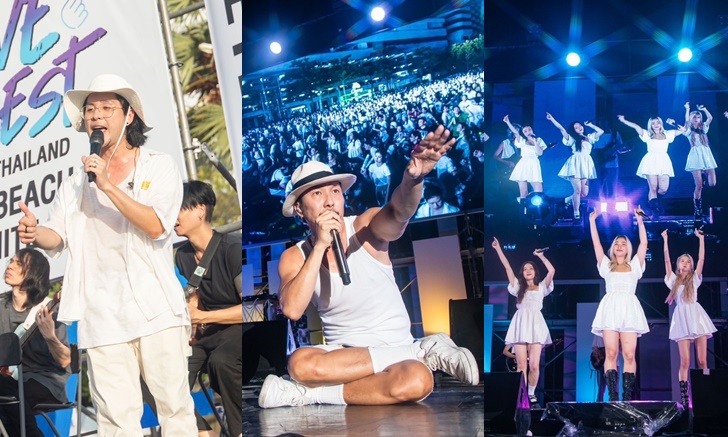 สนุกไร้ขีดจำกัด! LOVE FEST THAILAND “BEACH WHITE PARTY” เทศกาลรักริมทะเลที่ใหญ่ที่สุด