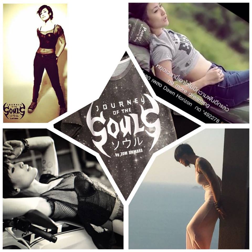 ส้ม อมรา