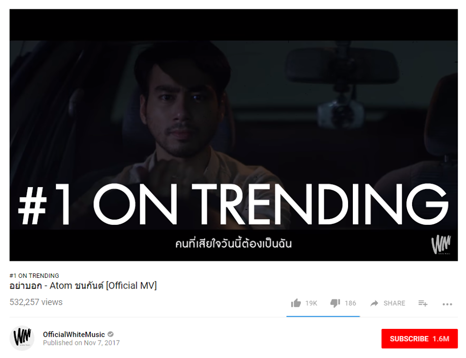 MV อย่าบอก - อะตอม ชนกันต์