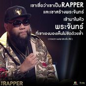 The Rapper Thailand