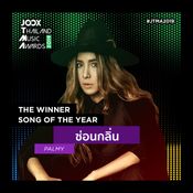 ผู้ชนะ JOOX Thailand Music Awards 2019