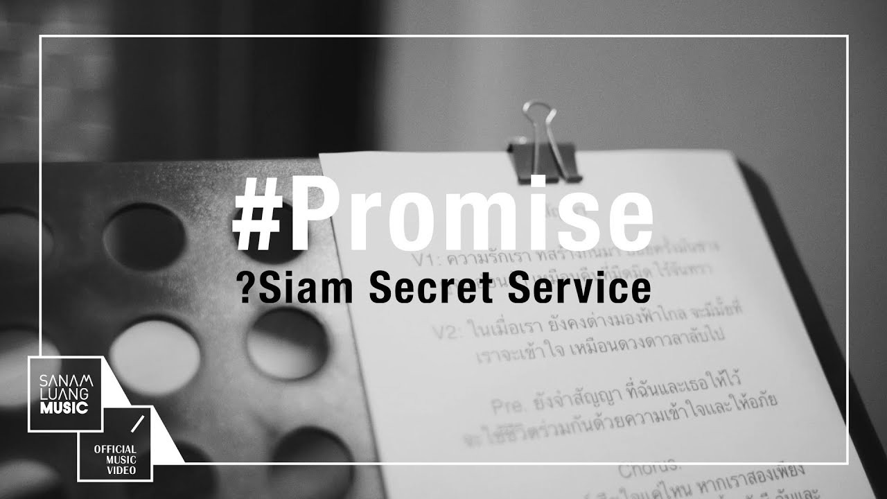 20 ปีที่รอคอย! Siam Secret Service ส่งเพลงใหม่ “สัญญา” ก่อนมีโชว์สุดพิเศษร่วมกับ อพาร์ตเมนต์คุณป้า