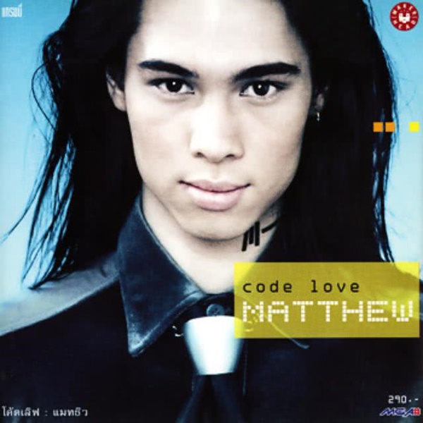 แมทธิว ดีน 