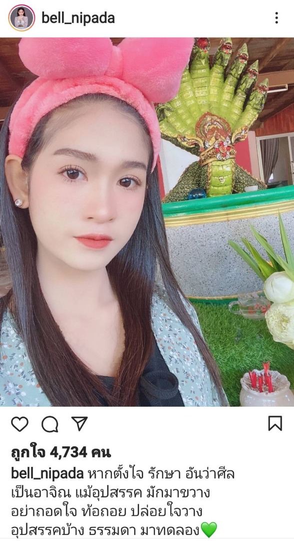 เบลล์ นิภาดา