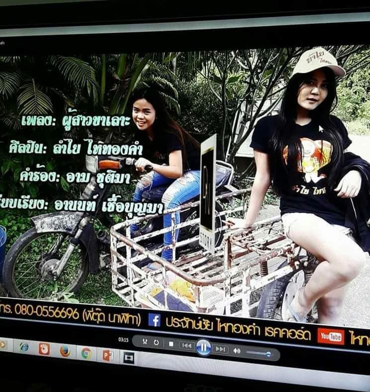 ผู้สาวขาเลาะ 