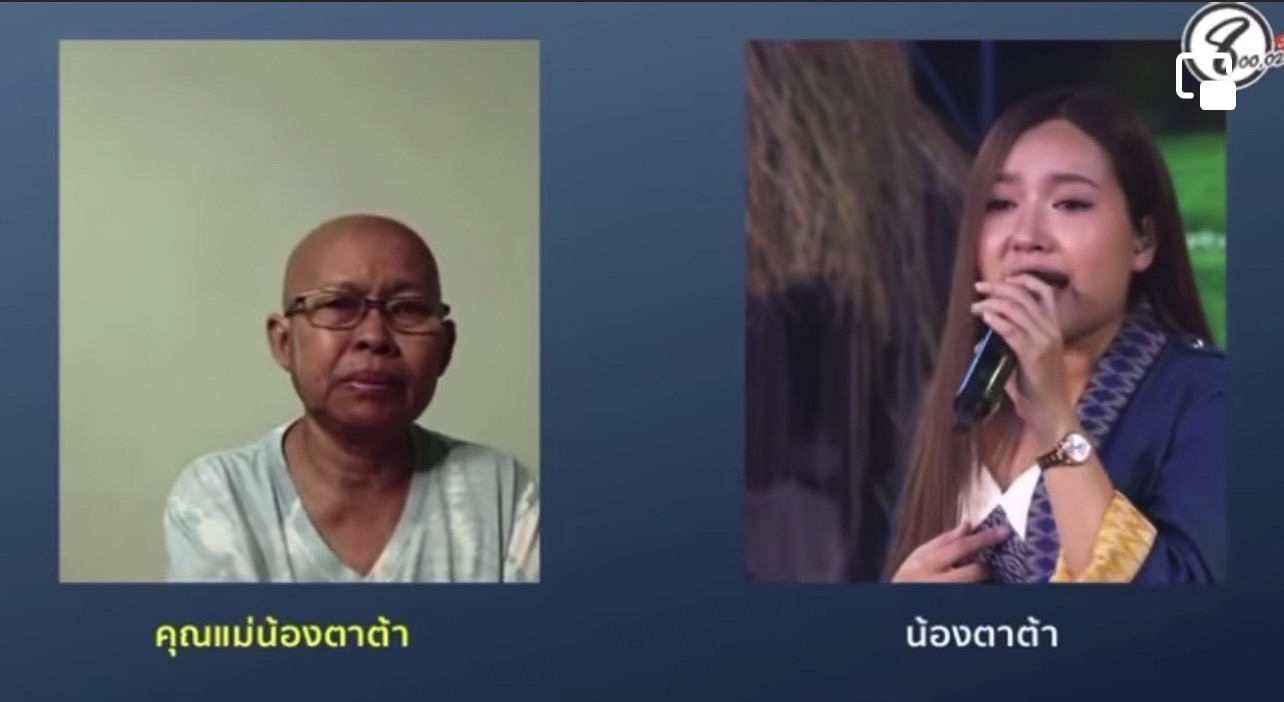 ตาต้า สุภาพร