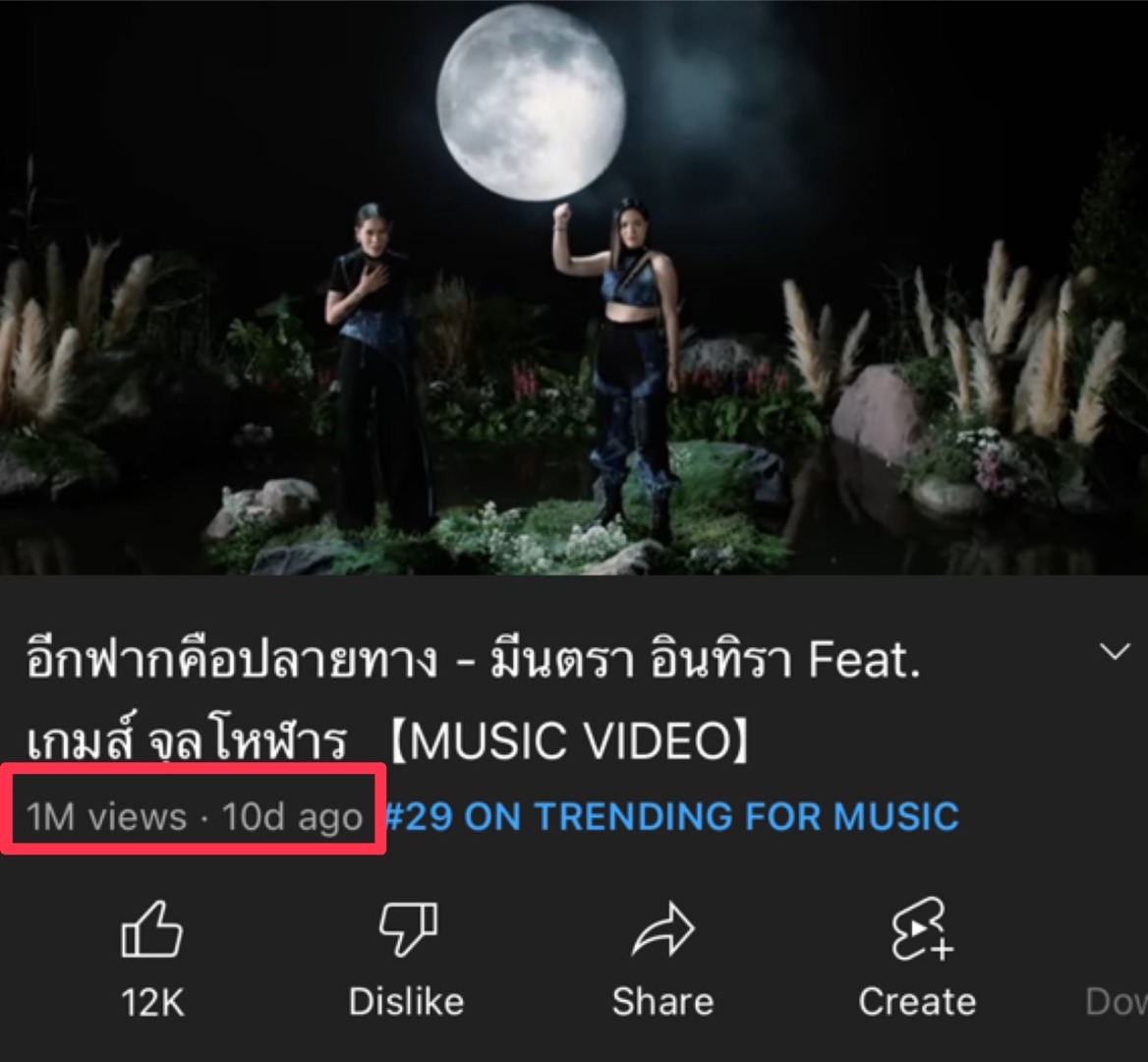 อีกฟากคือปลายทาง