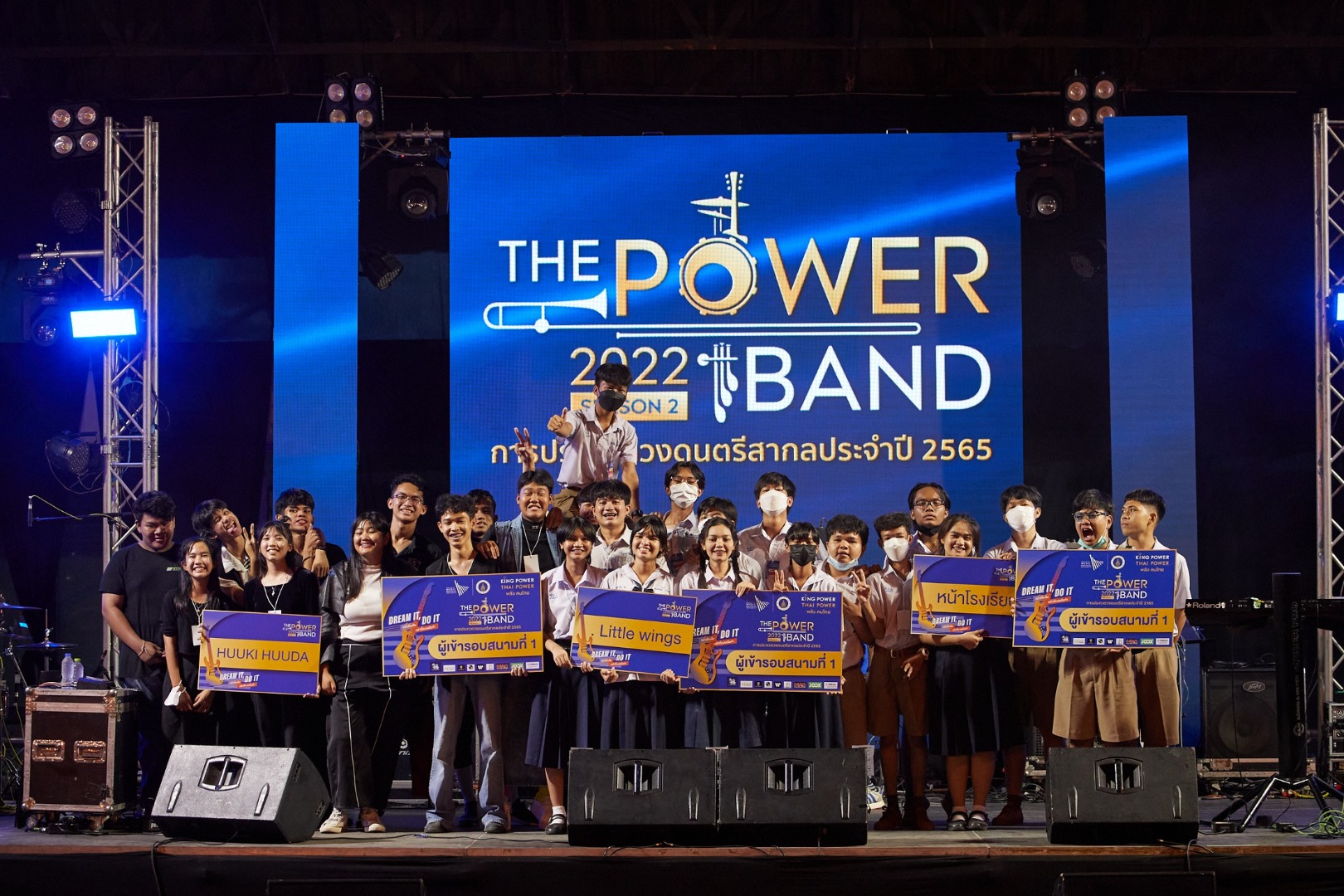 THE POWER BAND 2022 SEASON 2 