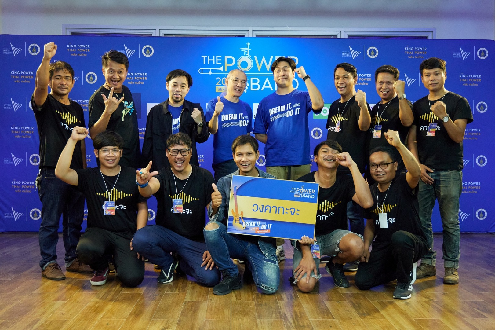 THE POWER BAND 2022 SEASON 2 