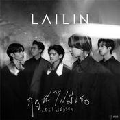 LAILIN